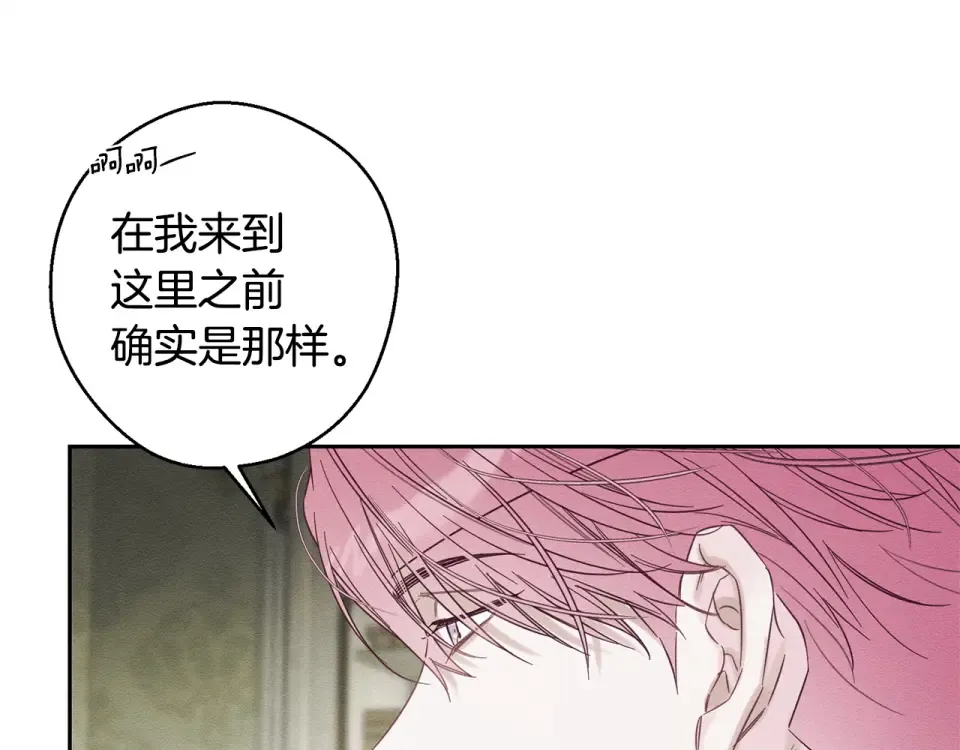 第104话 遵守诺言 第30页