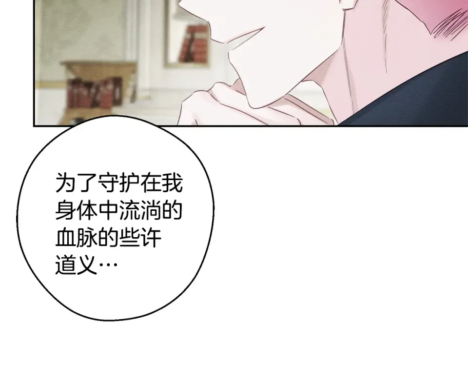 第104话 遵守诺言 第31页