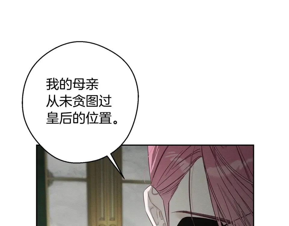 第104话 遵守诺言 第35页