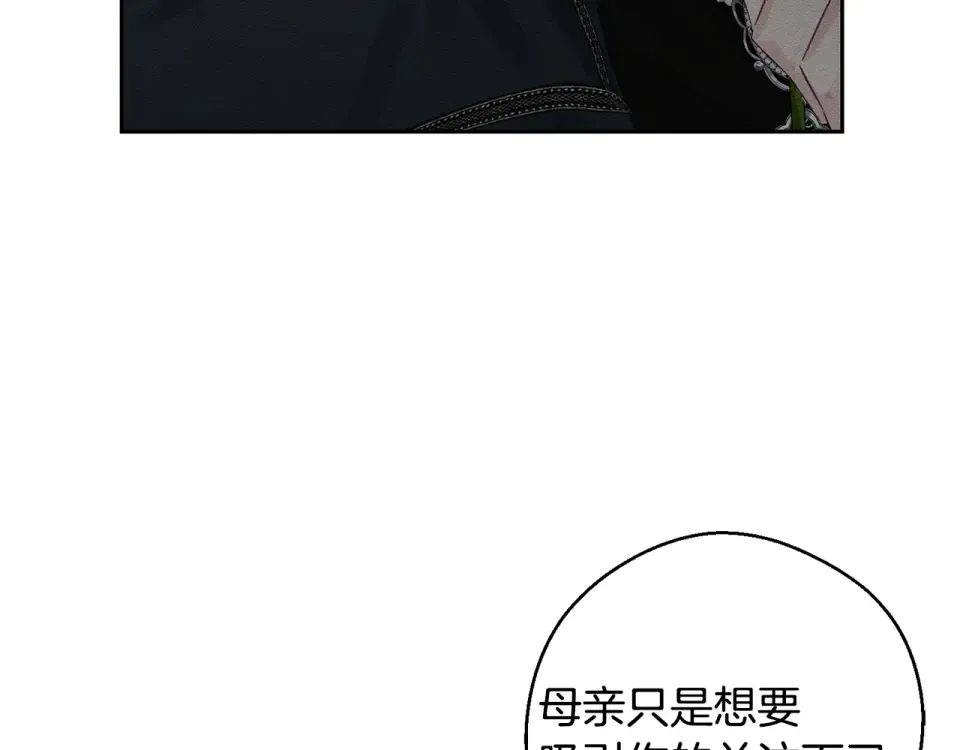 第104话 遵守诺言 第37页