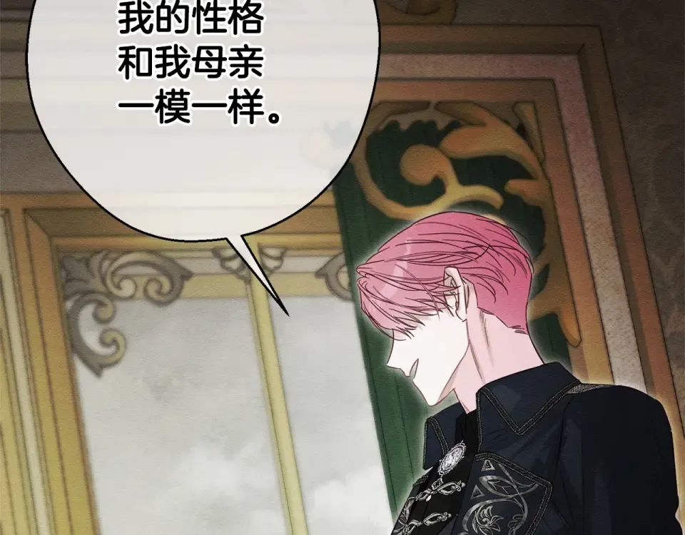 第104话 遵守诺言 第43页