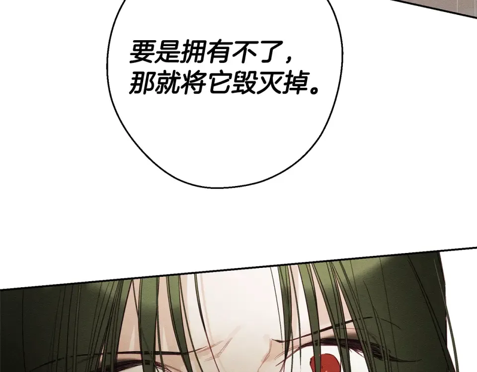 第104话 遵守诺言 第47页