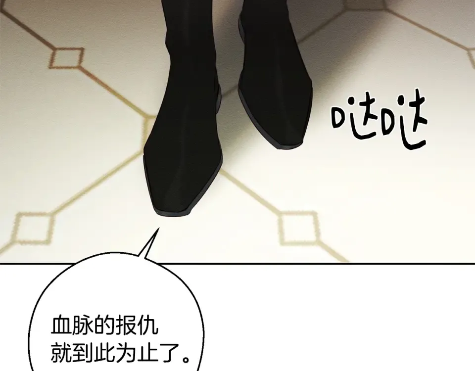 第104话 遵守诺言 第62页