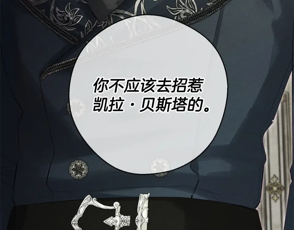 第104话 遵守诺言 第69页