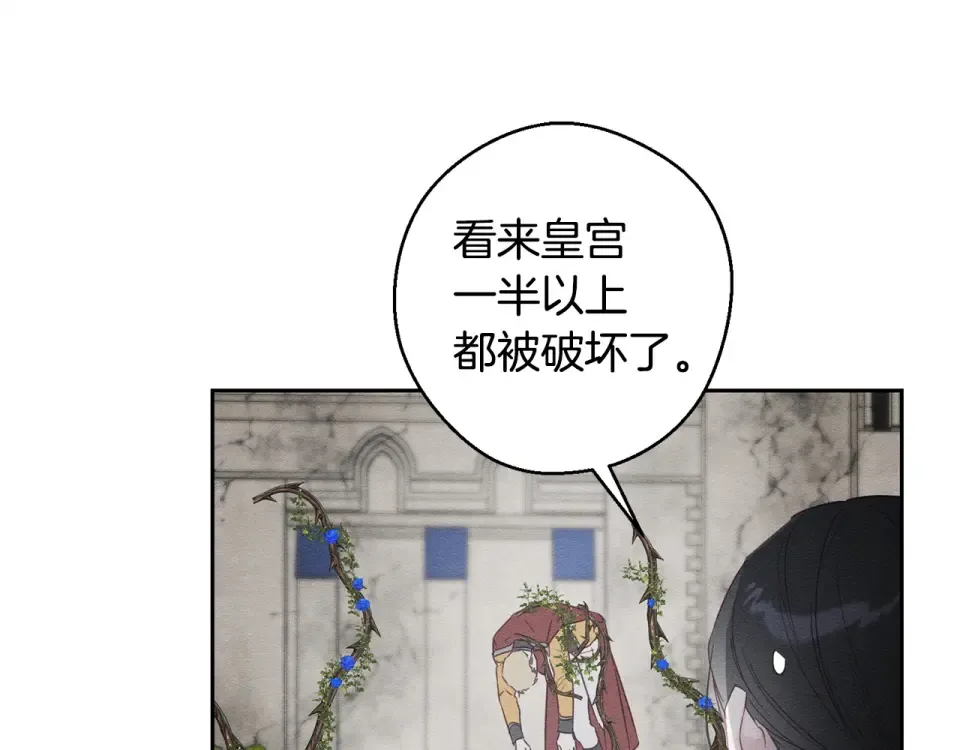 第104话 遵守诺言 第77页