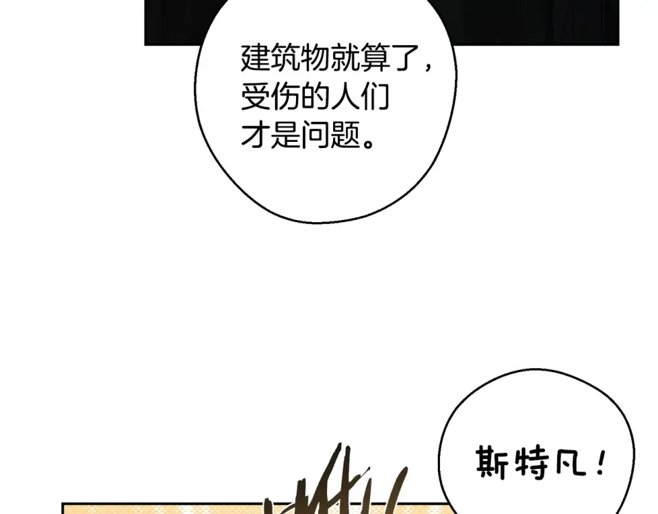 第104话 遵守诺言 第79页