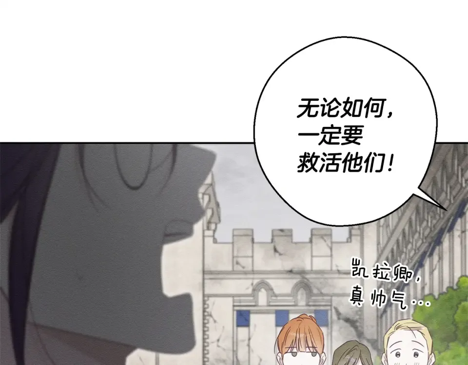 第104话 遵守诺言 第82页