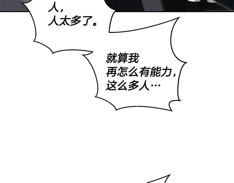 第104话 遵守诺言 第84页