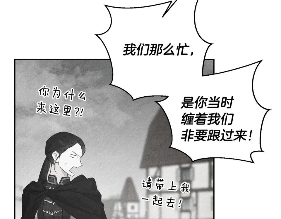 第104话 遵守诺言 第85页