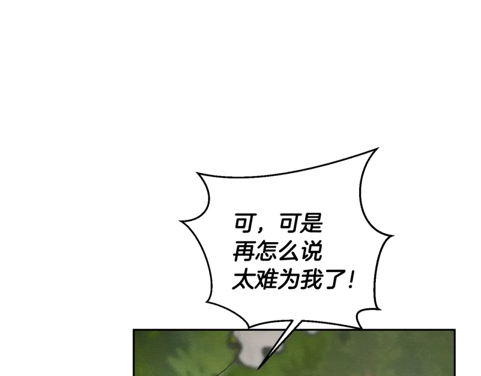第104话 遵守诺言 第87页