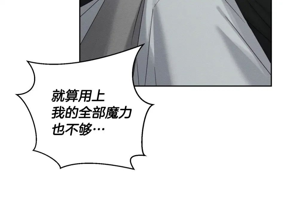 第104话 遵守诺言 第89页