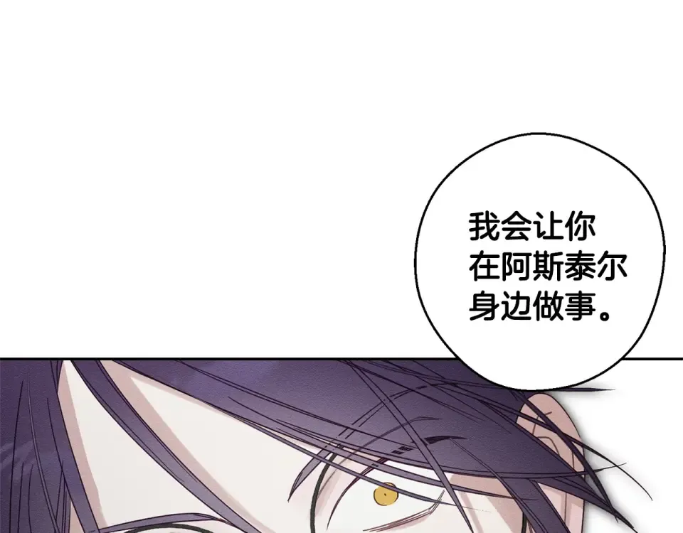 第104话 遵守诺言 第90页