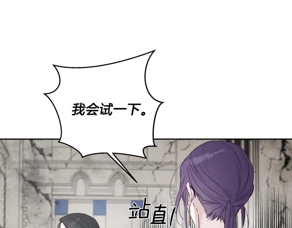 第104话 遵守诺言 第93页