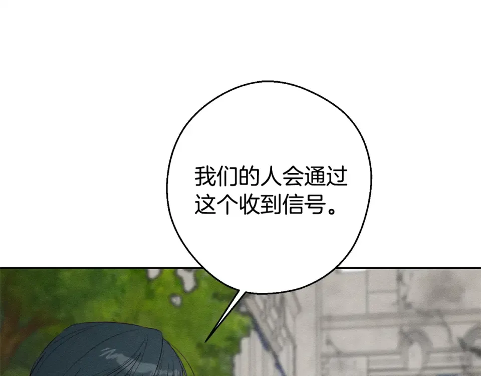 第104话 遵守诺言 第102页