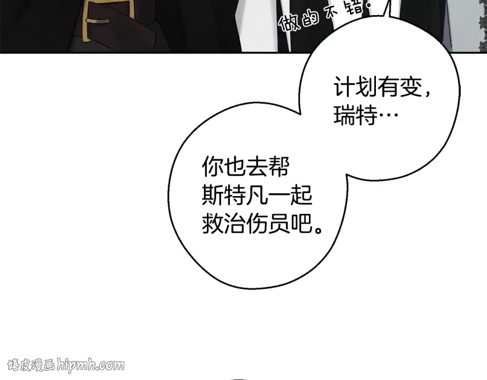 第104话 遵守诺言 第104页
