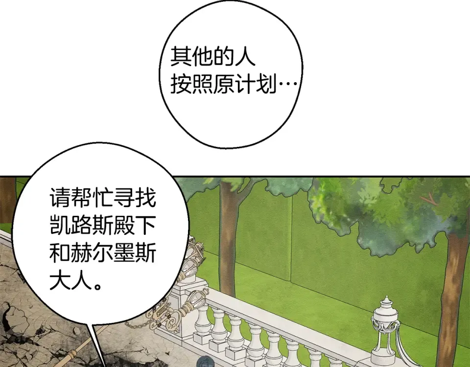 第104话 遵守诺言 第105页