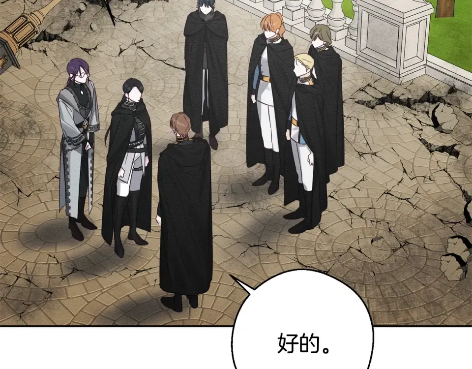 第104话 遵守诺言 第106页