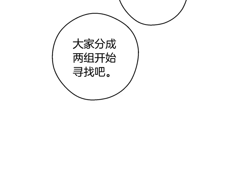 第104话 遵守诺言 第107页