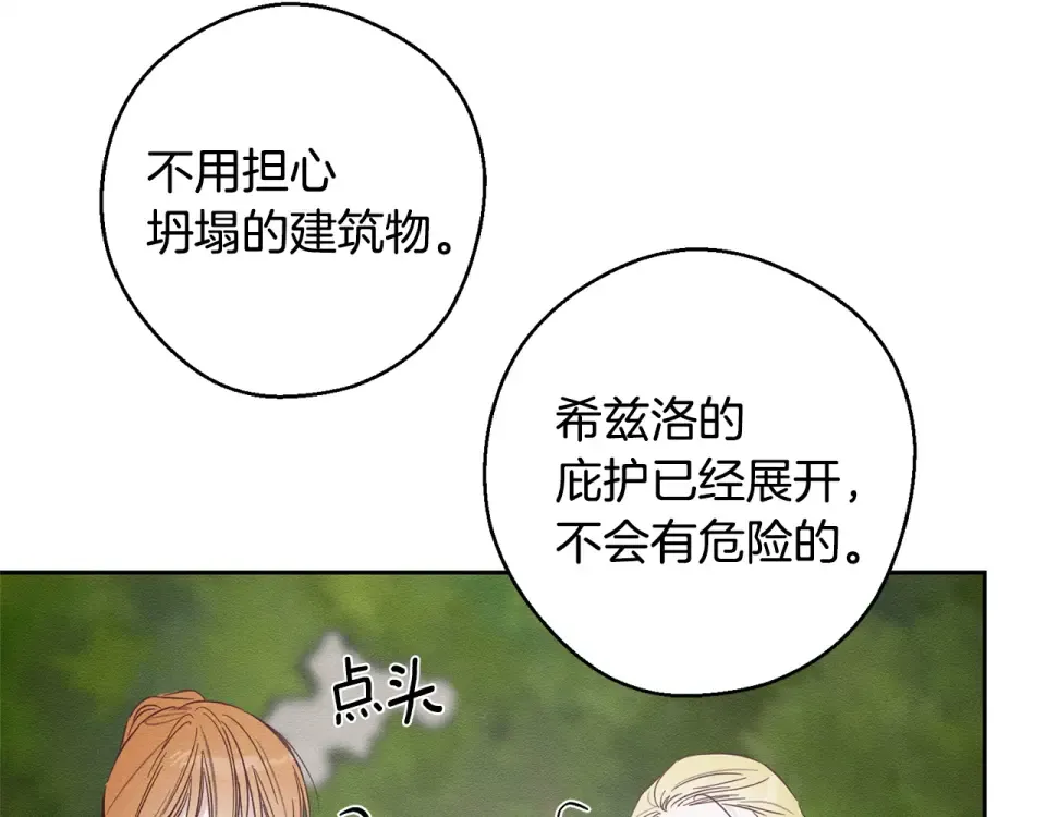 第104话 遵守诺言 第108页