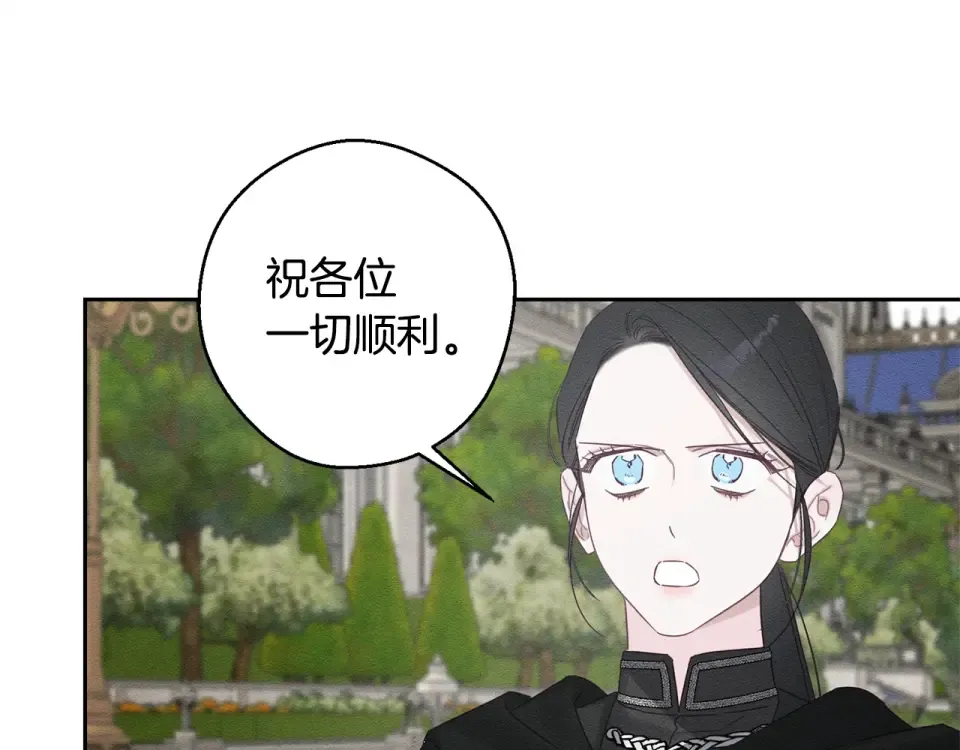 第104话 遵守诺言 第111页