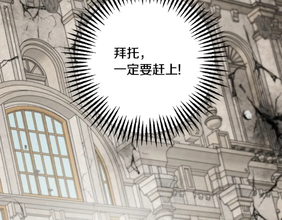 第104话 遵守诺言 第117页