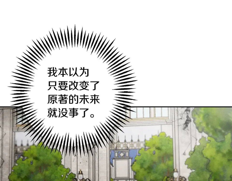 第104话 遵守诺言 第121页