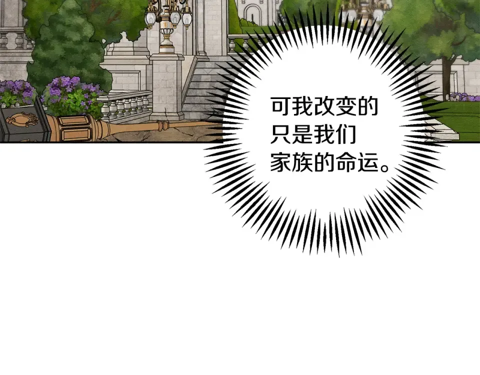 第104话 遵守诺言 第122页