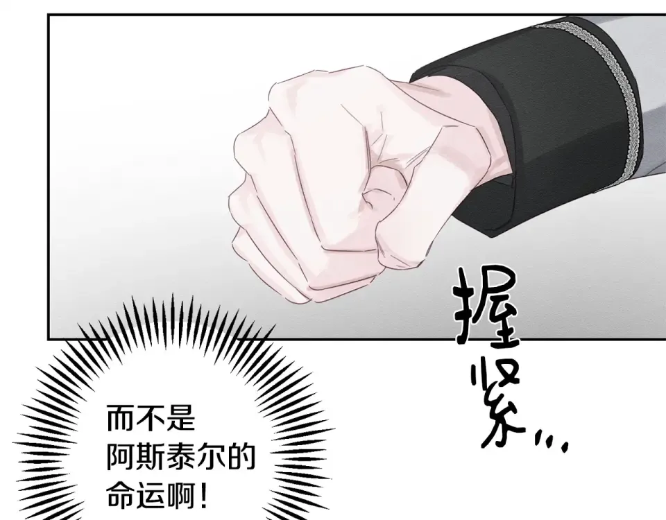 第104话 遵守诺言 第123页