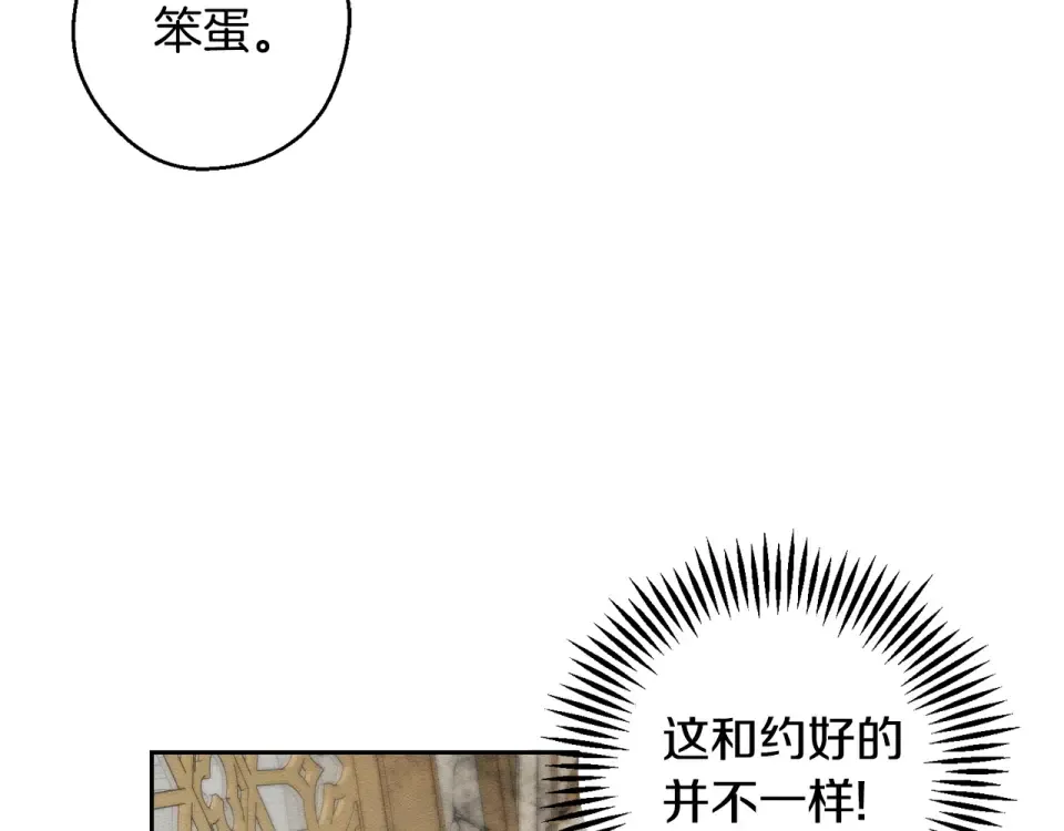 第104话 遵守诺言 第129页