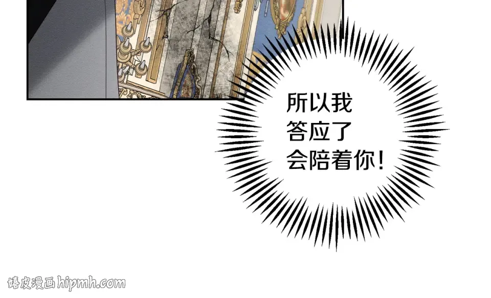 第104话 遵守诺言 第136页
