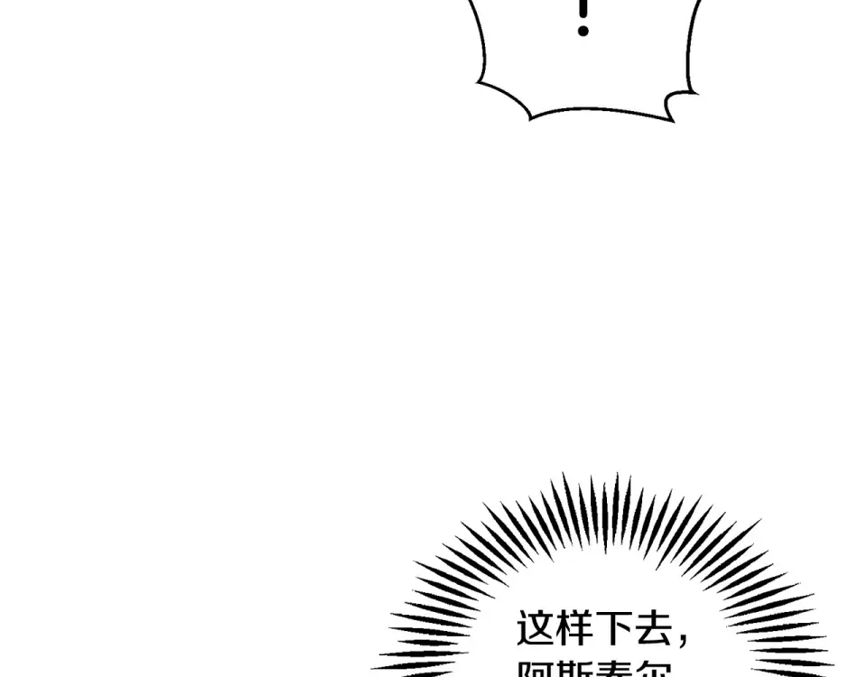 第104话 遵守诺言 第139页
