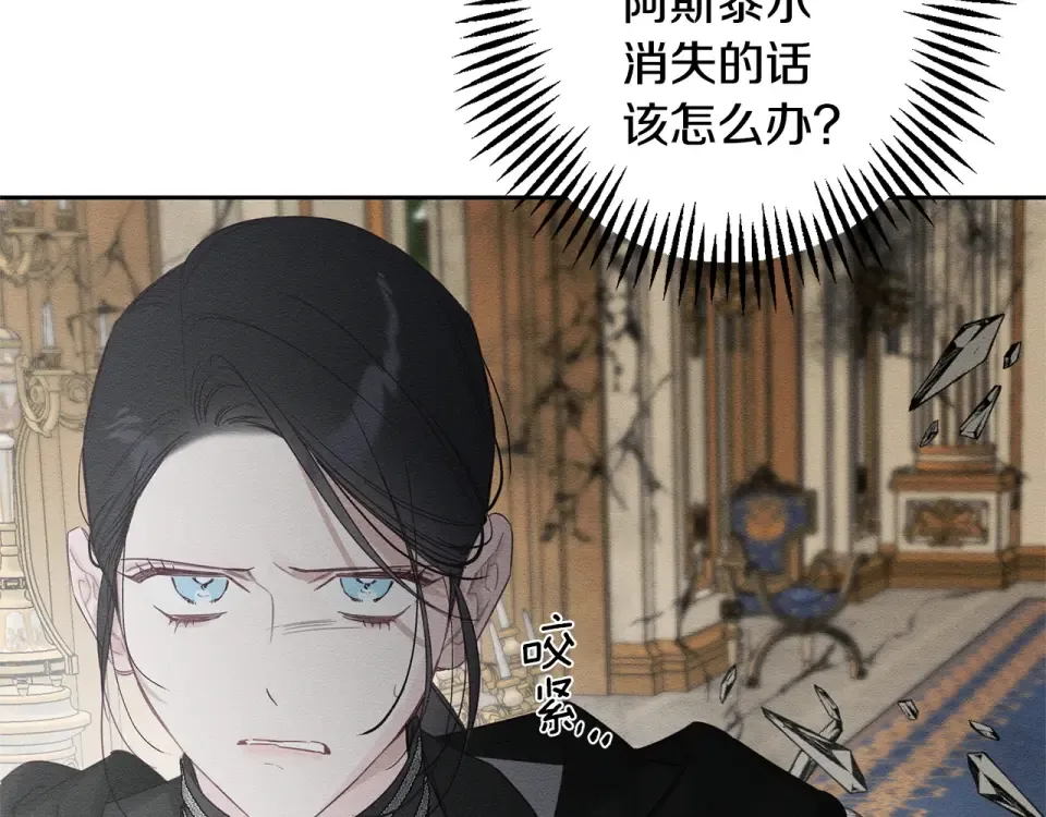 第104话 遵守诺言 第140页