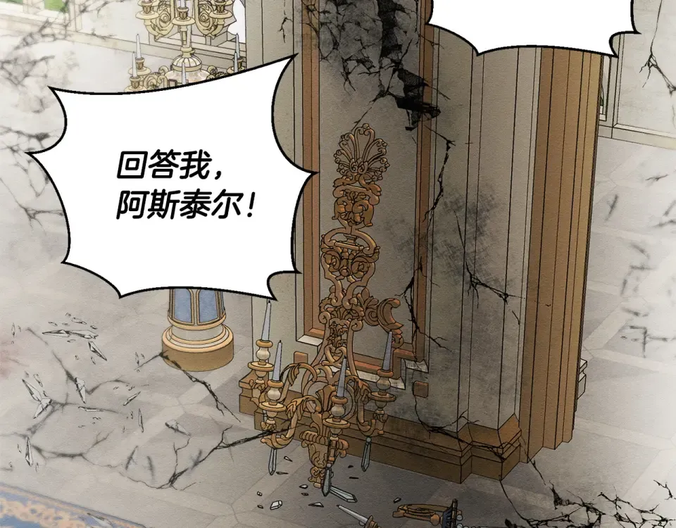 第104话 遵守诺言 第142页