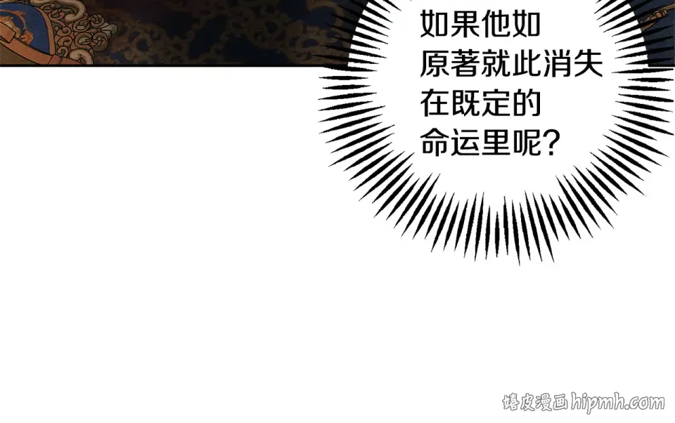 第104话 遵守诺言 第144页