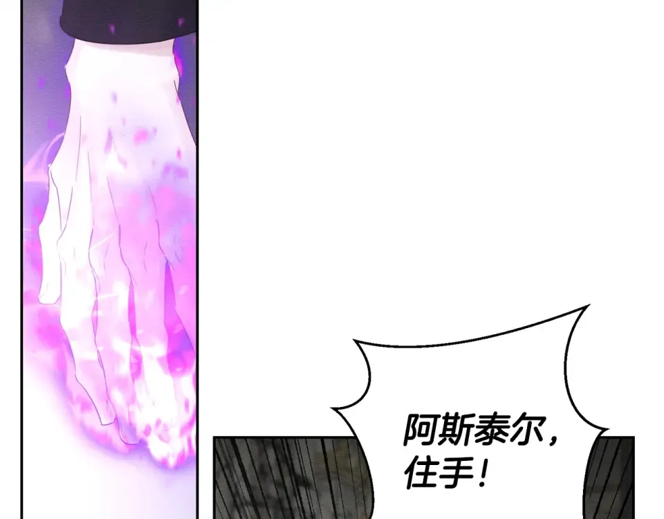 第104话 遵守诺言 第172页