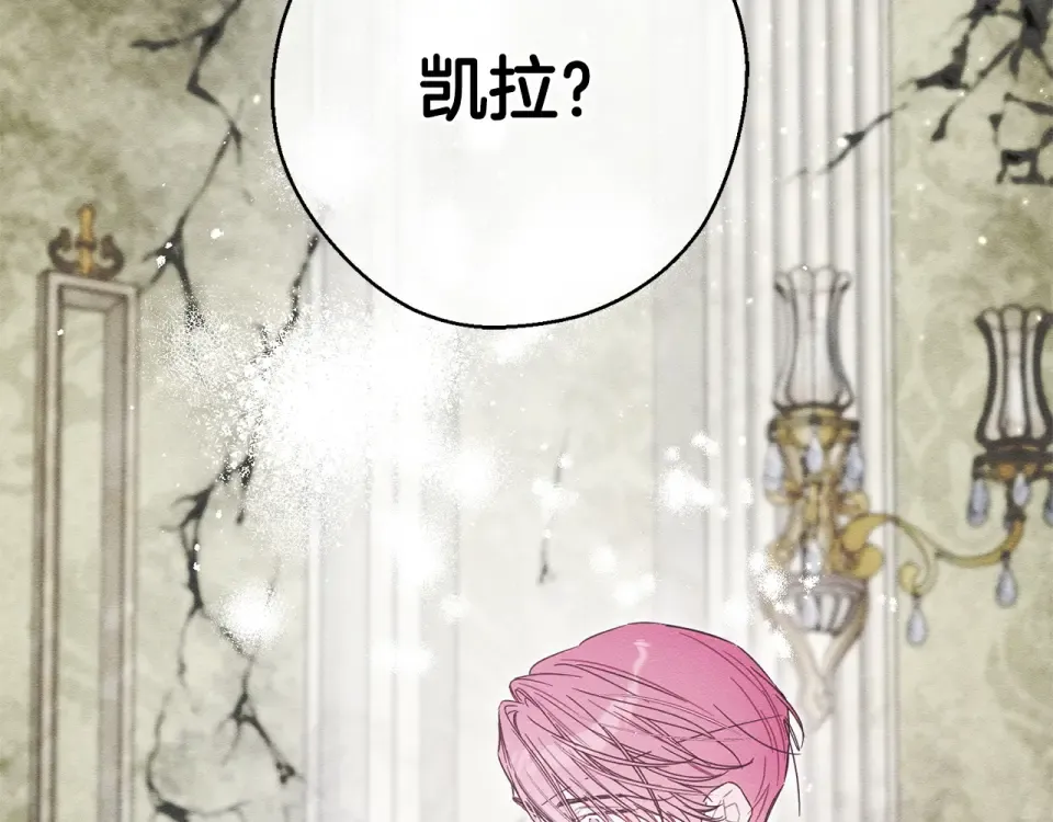 第104话 遵守诺言 第180页