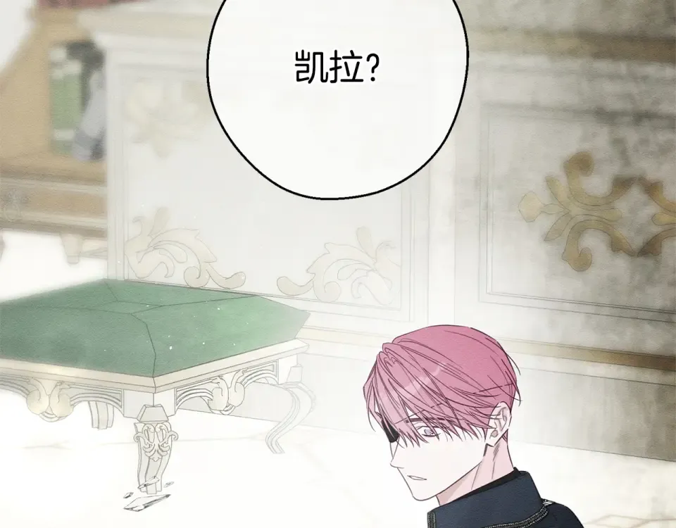 第105话 等你醒来 第3页