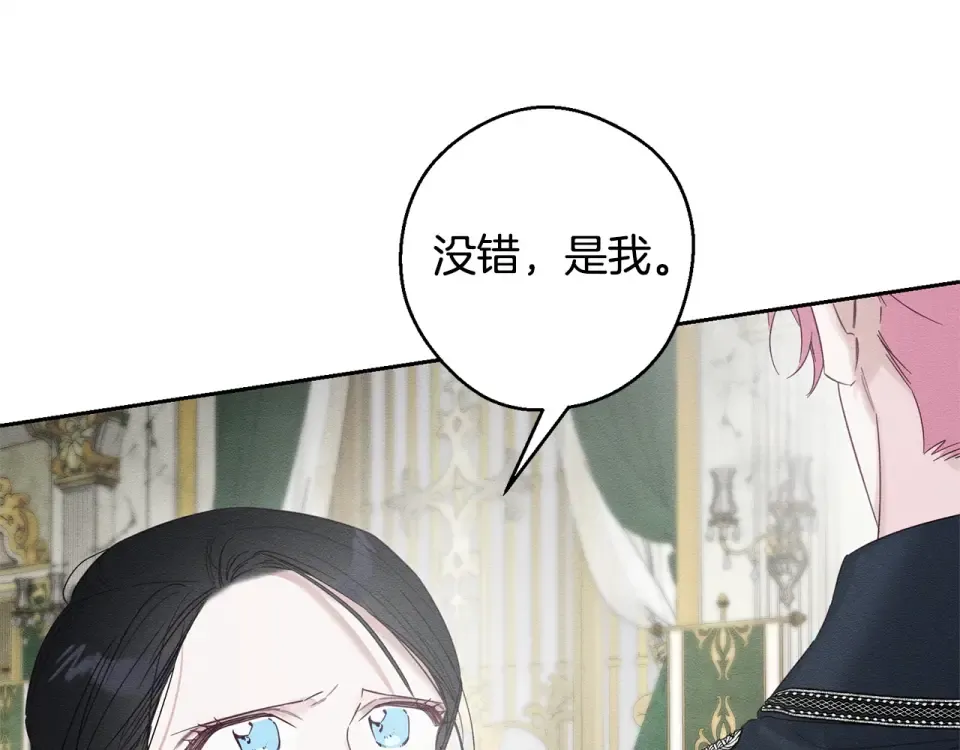 第105话 等你醒来 第7页