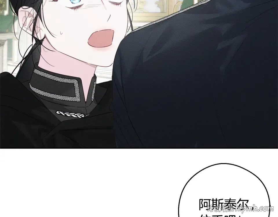 第105话 等你醒来 第8页