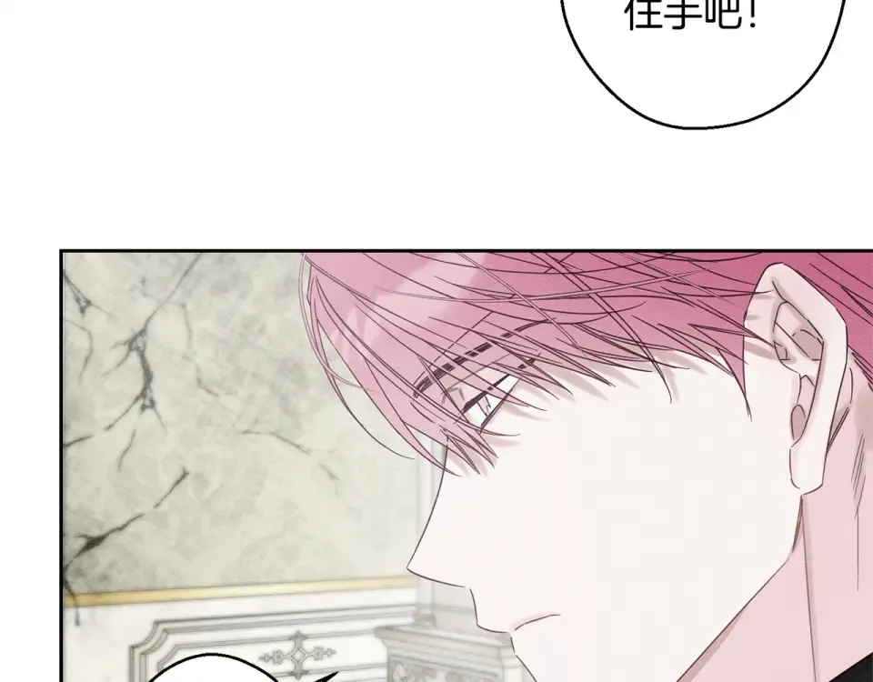 第105话 等你醒来 第9页