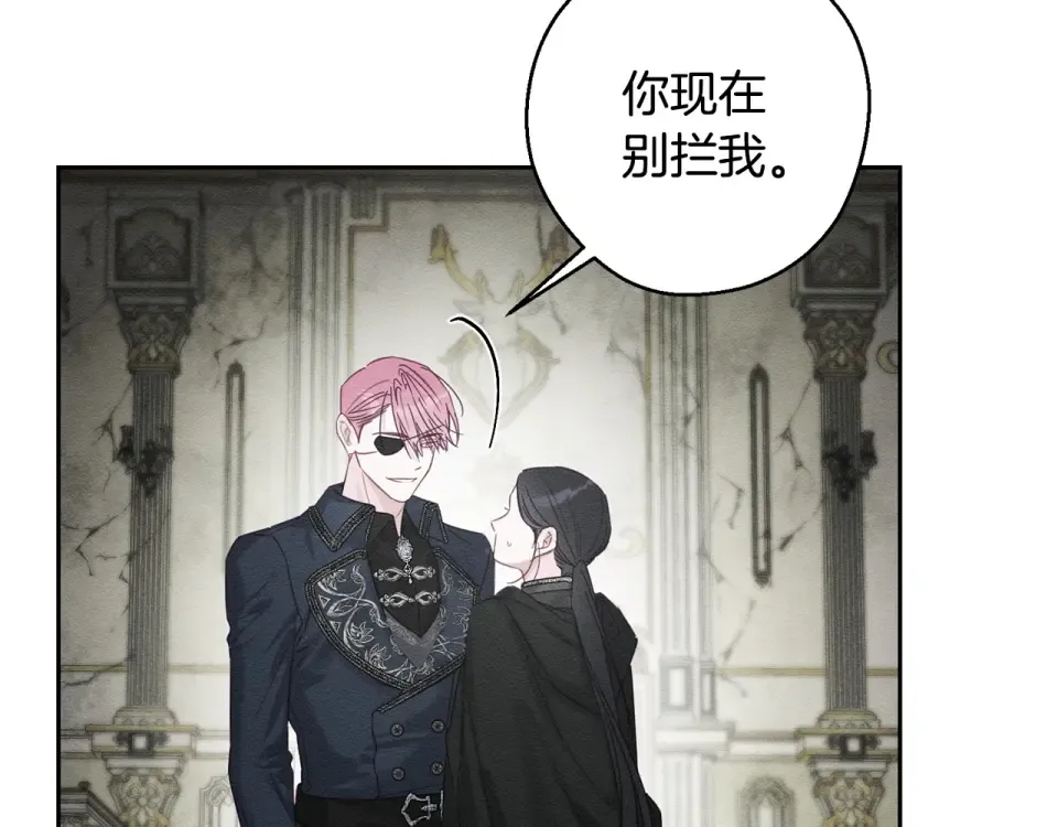 第105话 等你醒来 第11页