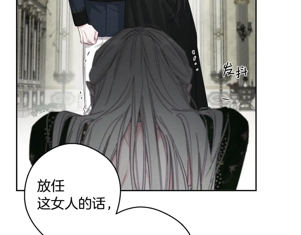 第105话 等你醒来 第12页