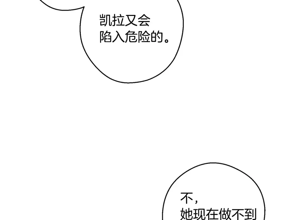 第105话 等你醒来 第13页