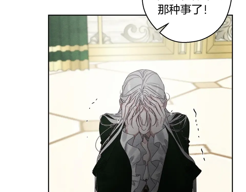 第105话 等你醒来 第14页