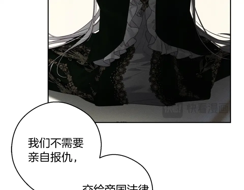 第105话 等你醒来 第15页