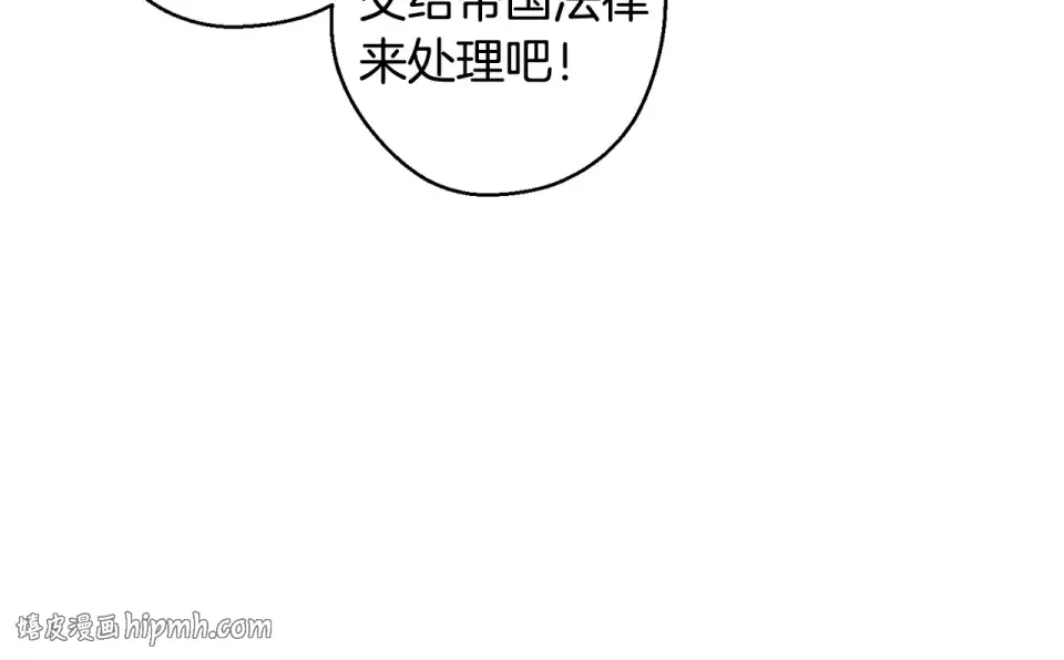 第105话 等你醒来 第16页