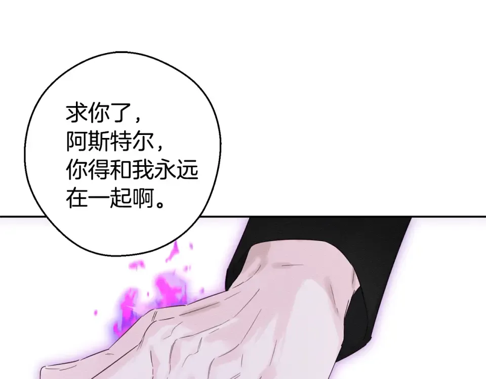 第105话 等你醒来 第17页