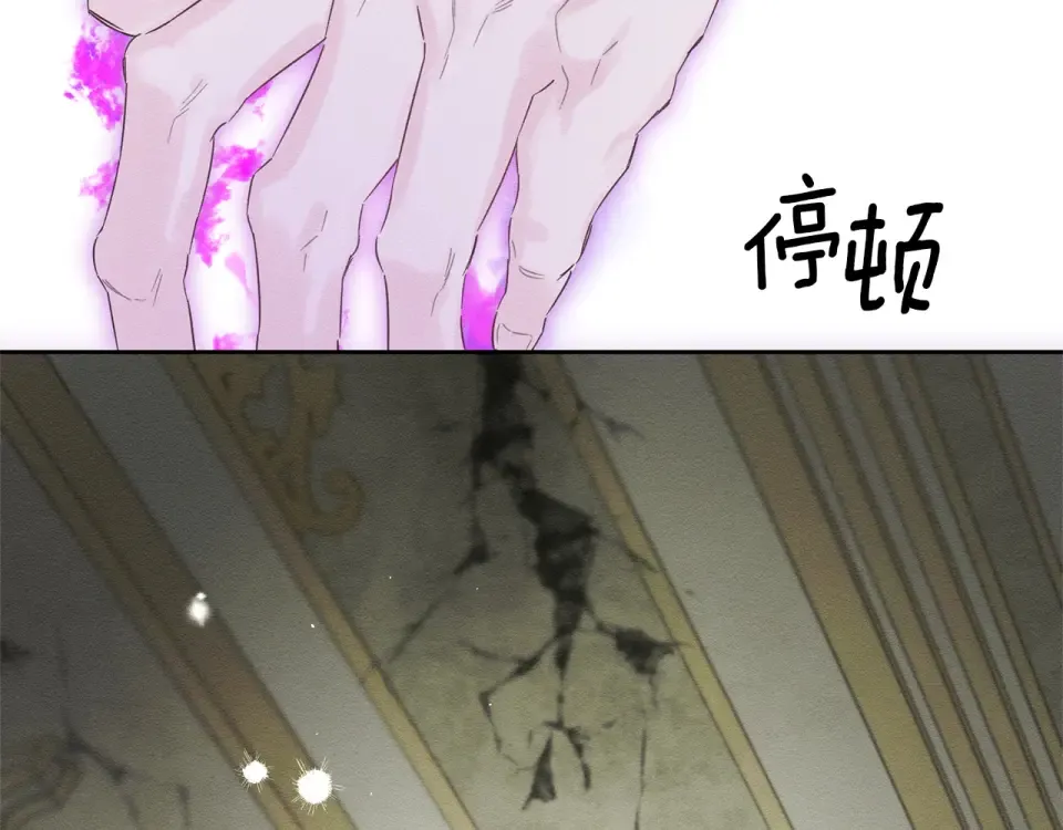 第105话 等你醒来 第18页