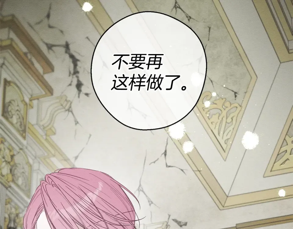 第105话 等你醒来 第19页