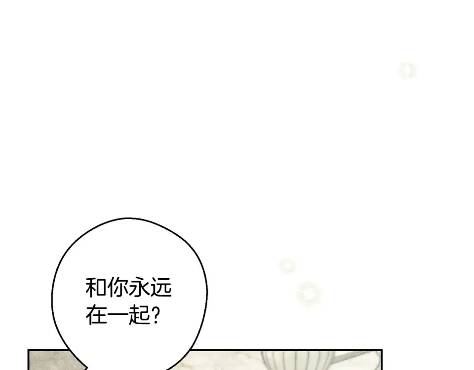 第105话 等你醒来 第22页